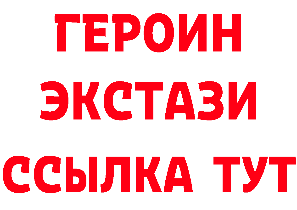 ГЕРОИН афганец ТОР это гидра Североуральск