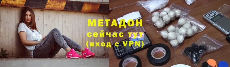 купить   Североуральск  Метадон methadone 