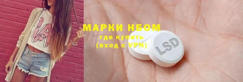 Марки NBOMe 1500мкг  хочу наркоту  Североуральск 